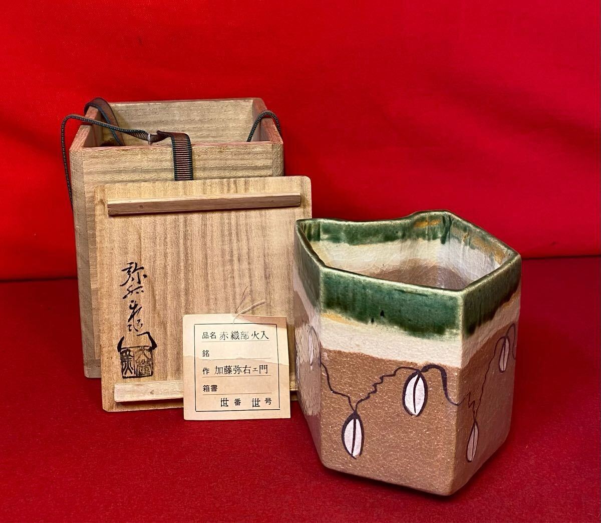 2025年最新】Yahoo!オークション -加藤弥右衛門の中古品・新品 2025年最新】Yahoo!オークション -加藤弥右衛門の中古品・新品