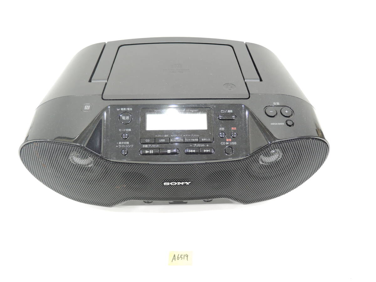 Yahoo!オークション -「ソニー cdラジオ zs‐rs70bt」の落札相場