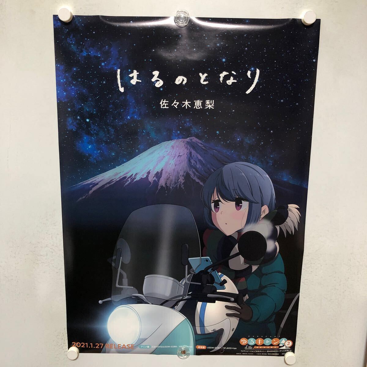 2025年最新】Yahoo!オークション -ゆるキャン△ ポスターの中古 2025年最新】Yahoo!オークション -ゆるキャン△ ポスターの中古
