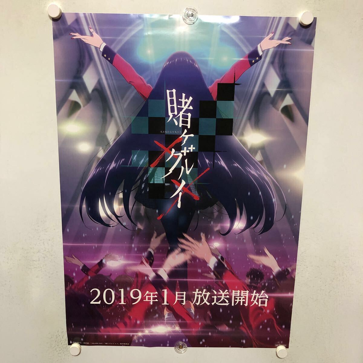 2025年最新】Yahoo!オークション -賭ケグルイ ポスター 2025年最新】Yahoo!オークション -賭ケグルイ ポスター