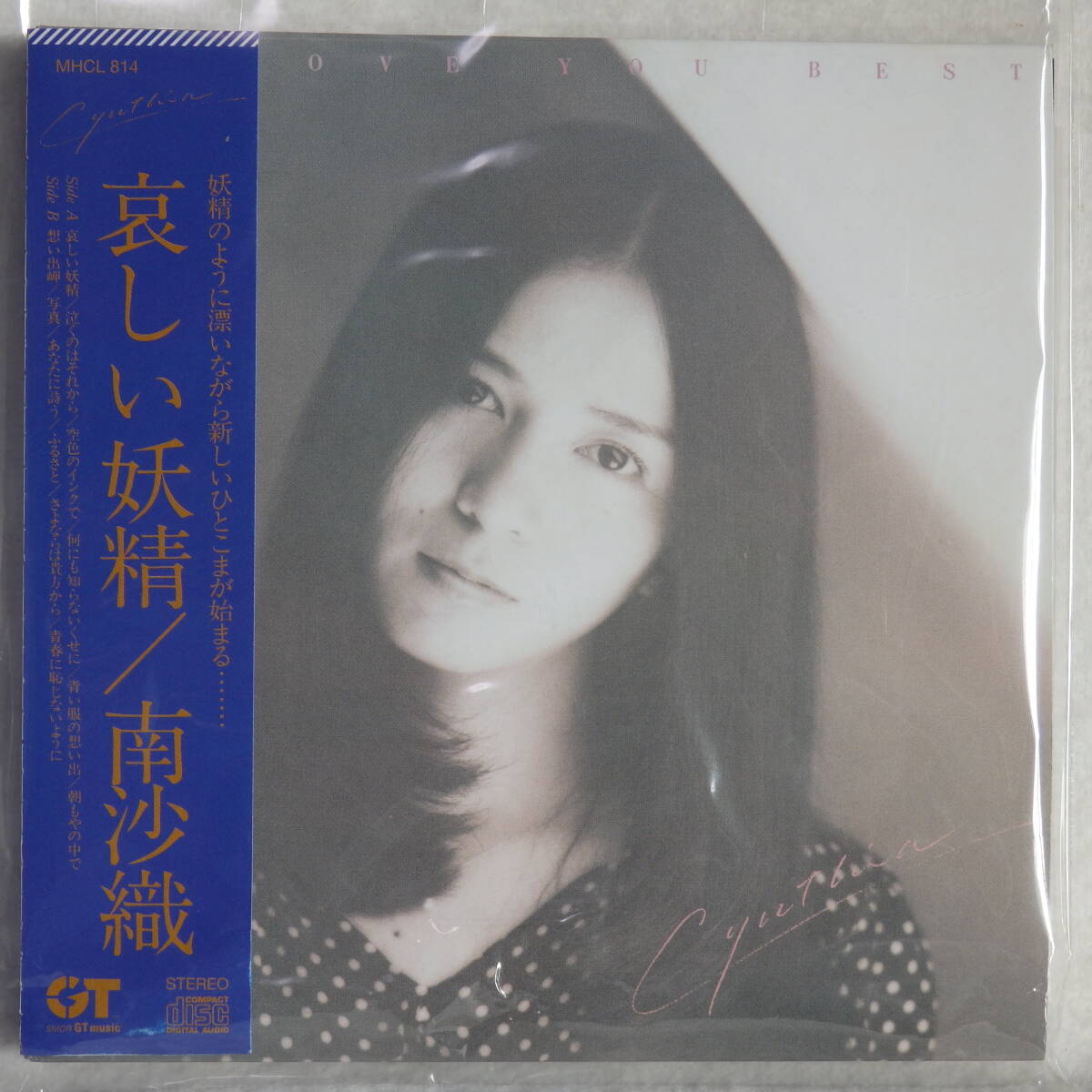 Yahoo!オークション -「シンシア・プレミアム」(CD) の落札相場