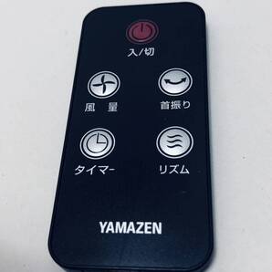 【山善 純正 リモコン 3P10】動作保証 即日発送 扇風機