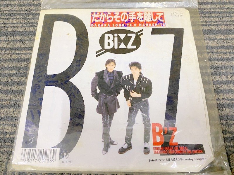 専門ショップ Yahoo!オークション -「b'z だからその手を離して」(音楽) の 邦楽
