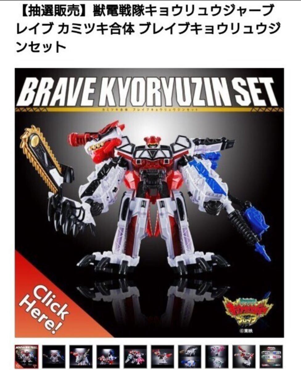 Yahoo!オークション -「ブレイブキョウリュウジン」の落札相場 Yahoo!オークション -「ブレイブキョウリュウジン」の落札相場