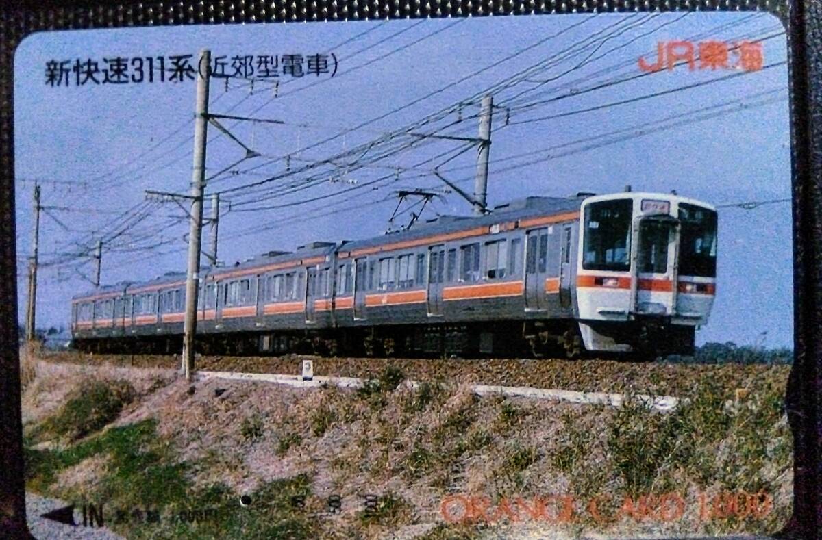 Yahoo!オークション -「jr東海311系」の落札相場・落札価格 Yahoo!オークション -「jr東海311系」の落札相場・落札価格