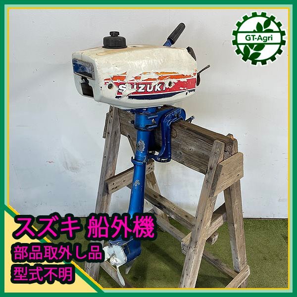 Yahoo!オークション -「スズキ dt2 2馬力 船外機」(船、ボート Yahoo!オークション -「スズキ dt2 2馬力 船外機」(船、ボート