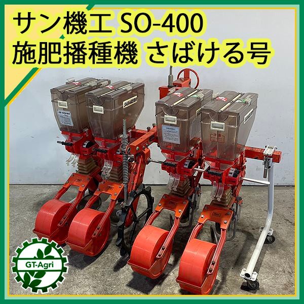Yahoo!オークション -「麦 播種機」(トラクター) (農業機械)の Yahoo!オークション -「麦 播種機」(トラクター) (農業機械)の