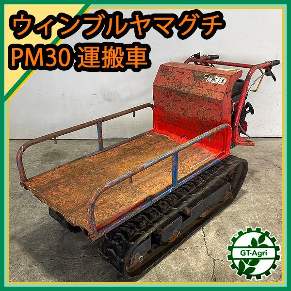 Yahoo!オークション -「ウインブルヤマグチ 運搬車」の落札相場