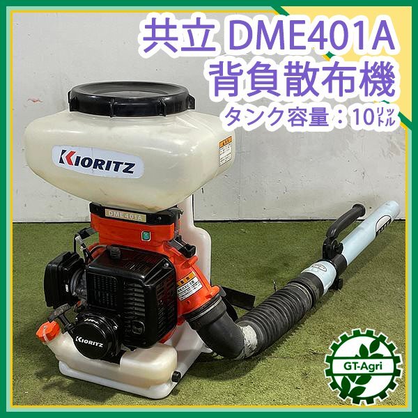 2025年最新】Yahoo!オークション -共立 背負 散布の中古品・新品