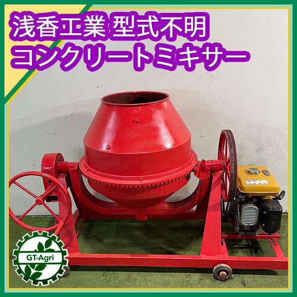 Yahoo!オークション -「コンクリートミキサー エンジン」の落札 Yahoo!オークション -「コンクリートミキサー エンジン」の落札