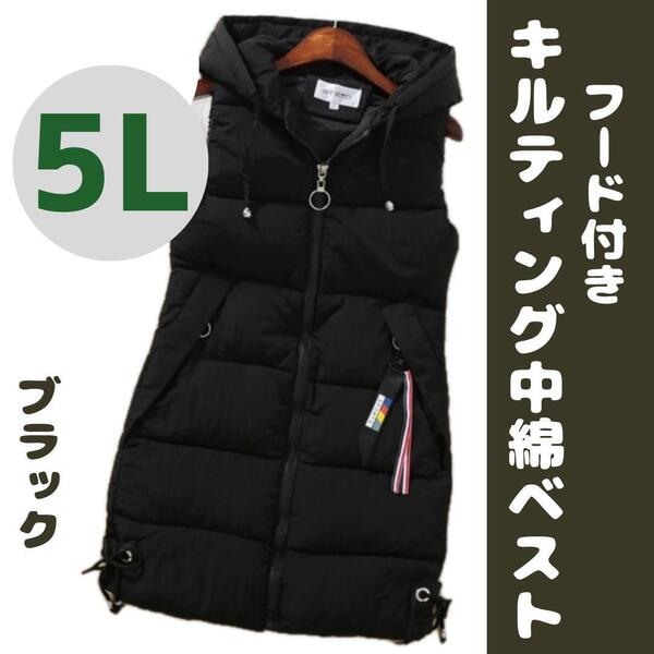 レディース冬 中綿ジャケット 5L キルティングベスト ブラック 大きいサイズ 送料無料 中綿ベスト