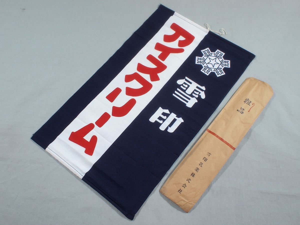 Yahoo!オークション -「アイス クリーム」(看板) (広告 Yahoo!オークション -「アイス クリーム」(看板) (広告