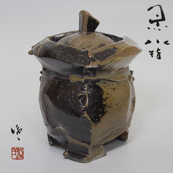Yahoo!オークション -「備前 伊勢崎淳」(水指) (茶道具)の落札 Yahoo!オークション -「備前 伊勢崎淳」(水指) (茶道具)の落札