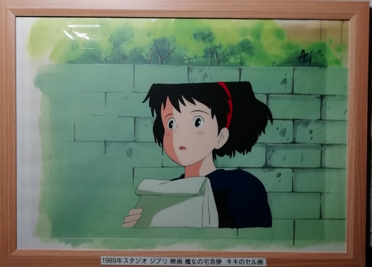 Yahoo!オークション -「セル画 魔女の宅急便」の落札相場・落札価格 Yahoo!オークション -「セル画 魔女の宅急便」の落札相場・落札価格