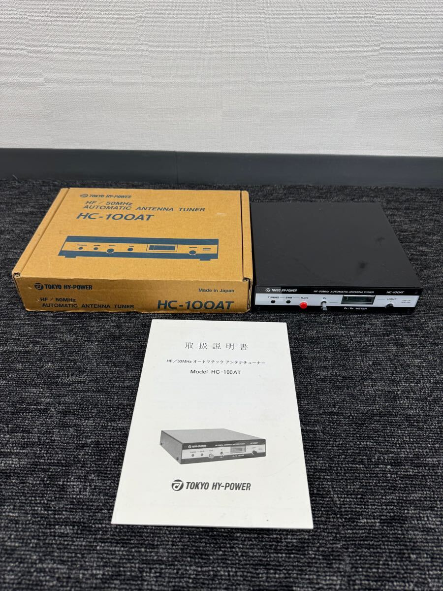 Yahoo!オークション -「tokyo hy-power hc」(アマチュア無線) の Yahoo!オークション -「tokyo hy-power hc」(アマチュア無線) の