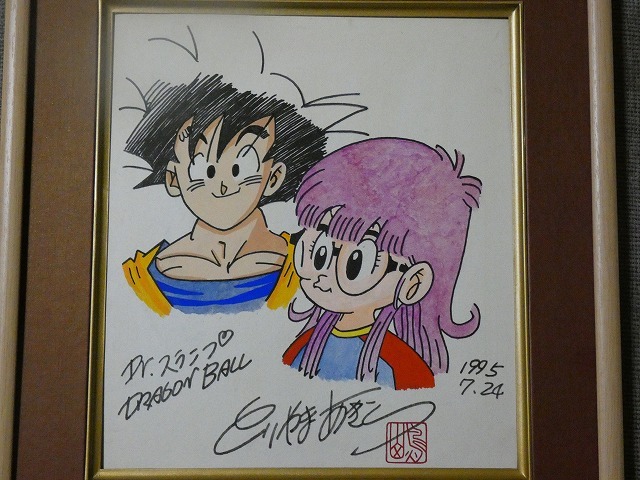 くま様専用商品　ドラゴンボール　鳥山明サイン入りコミックカバーイラストピンズ新品