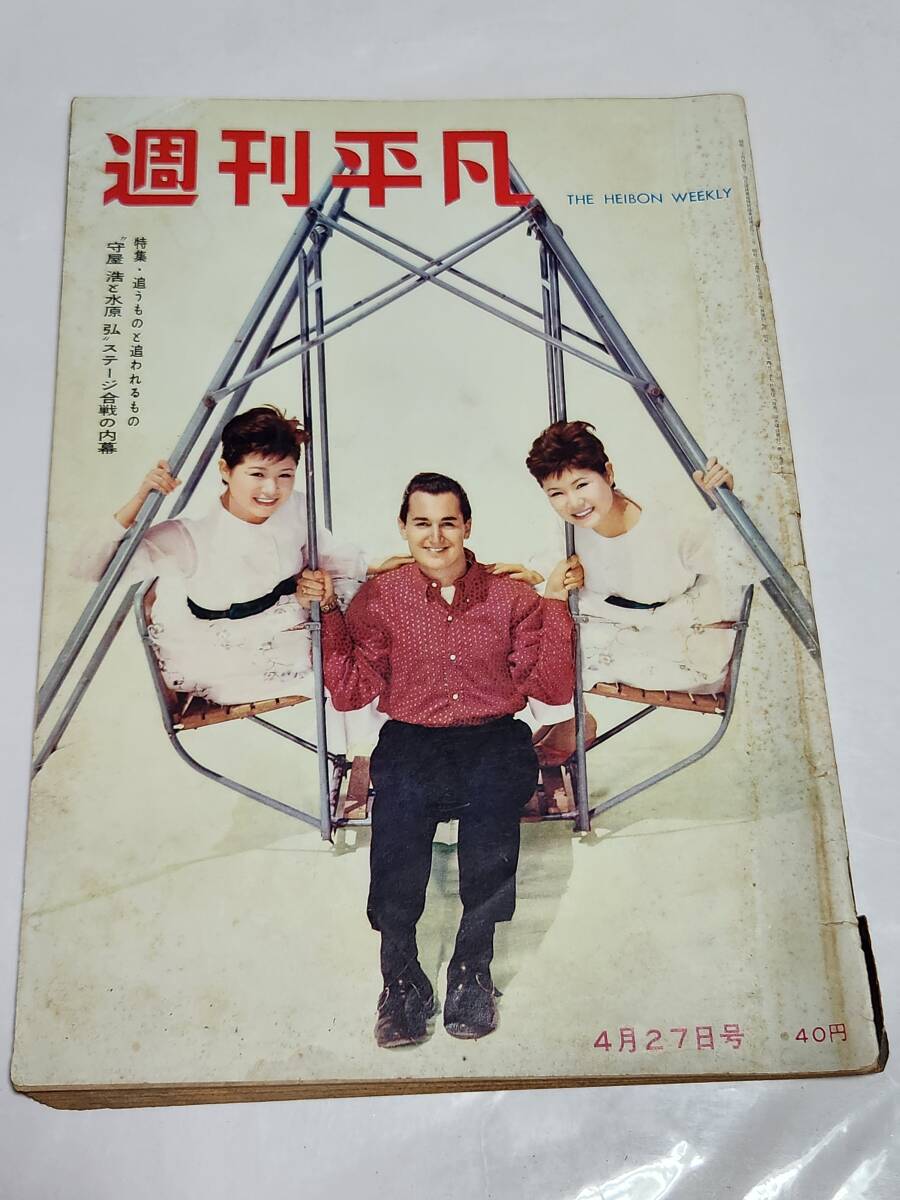 2025年最新】Yahoo!オークション -石原裕次郎(平凡)の中古品 2025年最新】Yahoo!オークション -石原裕次郎(平凡)の中古品