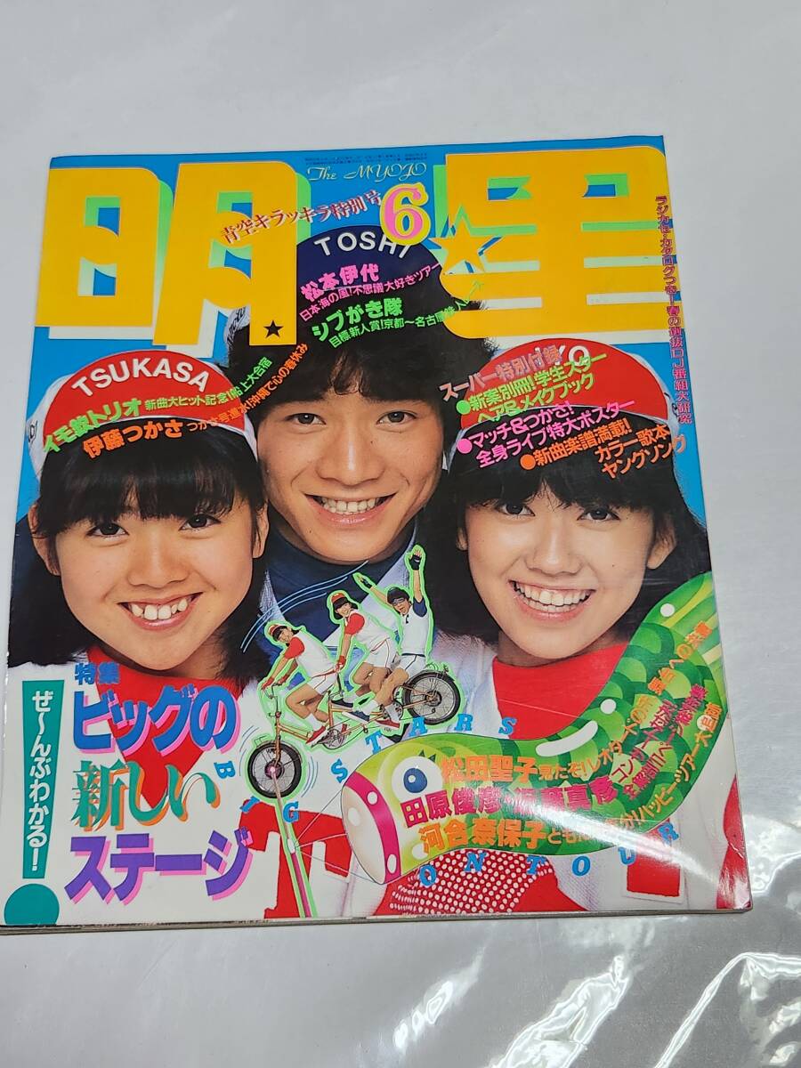 2025年最新】Yahoo!オークション -(ザタイガース)(明星、Myojo 2025年最新】Yahoo!オークション -(ザタイガース)(明星、Myojo