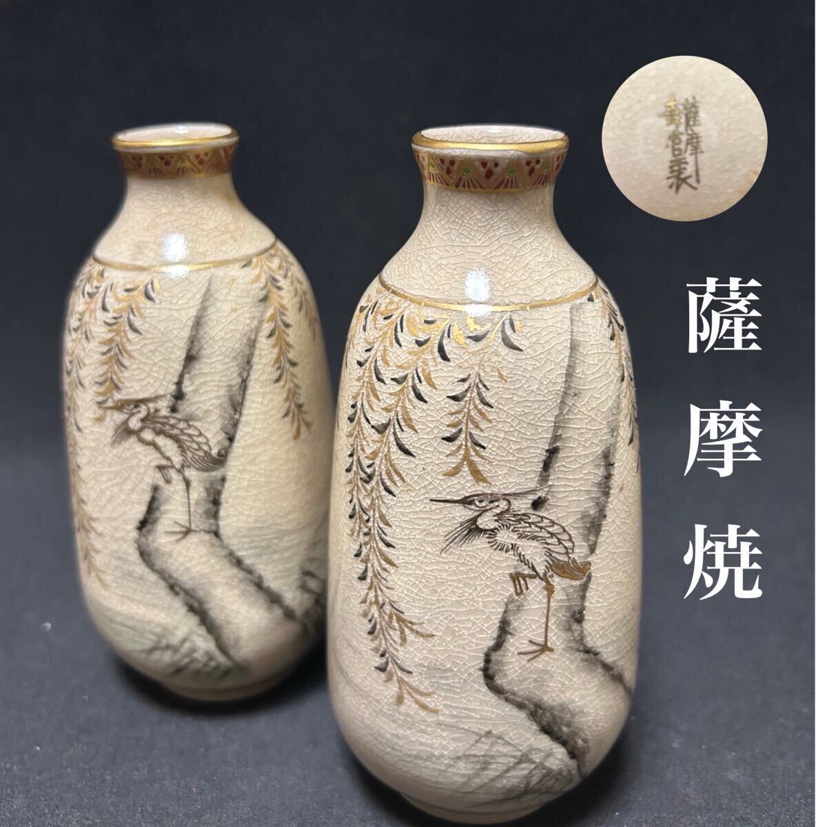 Yahoo!オークション -「薩摩焼 沈寿官」(アンティーク Yahoo!オークション -「薩摩焼 沈寿官」(アンティーク