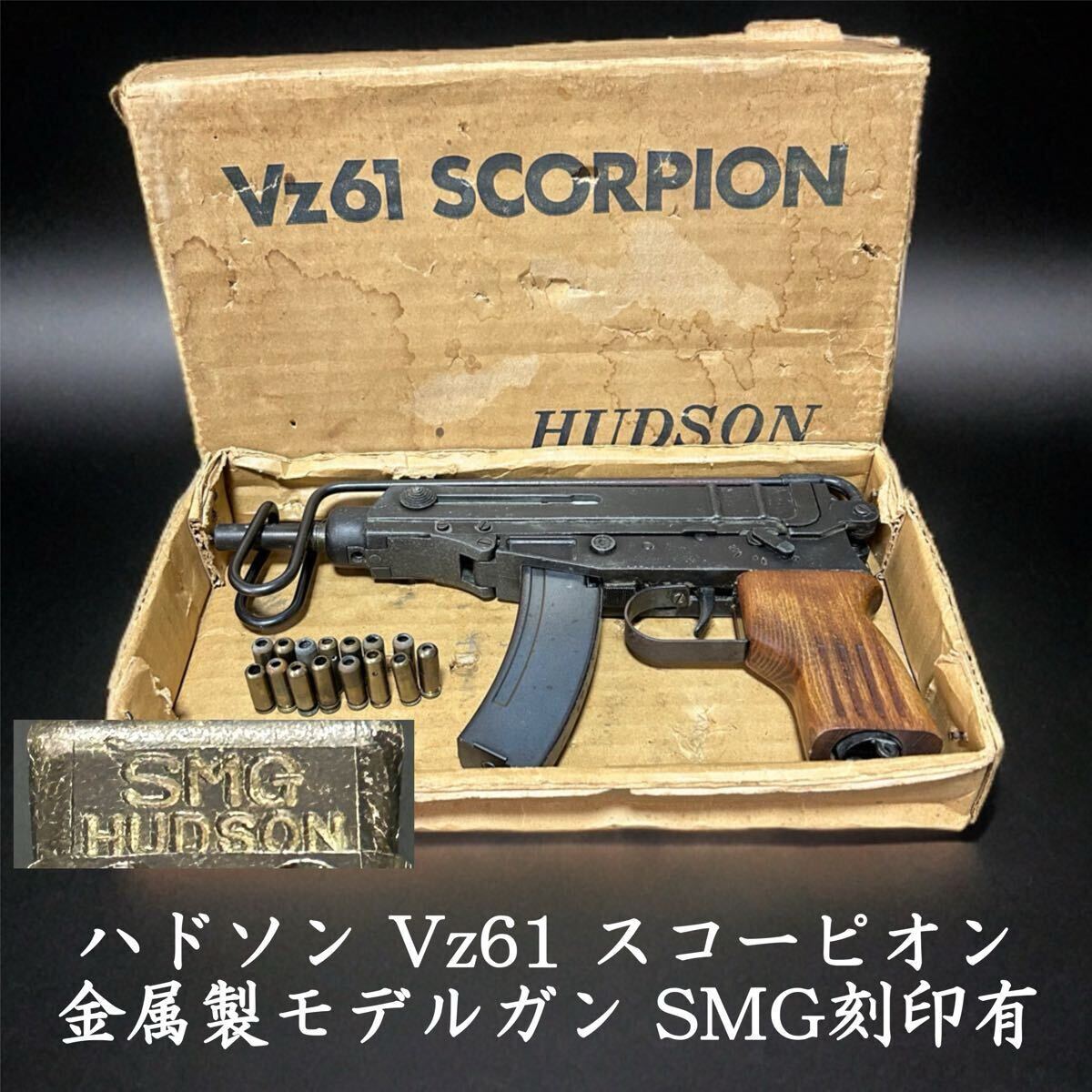 Yahoo!オークション -「vz61 スコーピオン」(モデルガン Yahoo!オークション -「vz61 スコーピオン」(モデルガン