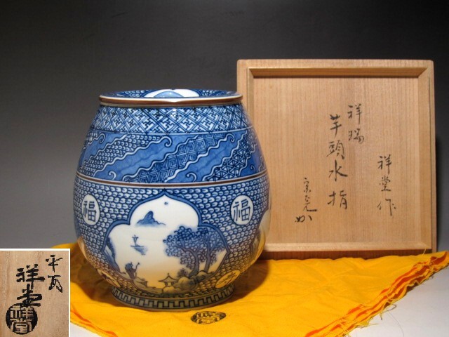 2025年最新】Yahoo!オークション -芋頭 水指の中古品・新品・未 2025年最新】Yahoo!オークション -芋頭 水指の中古品・新品・未