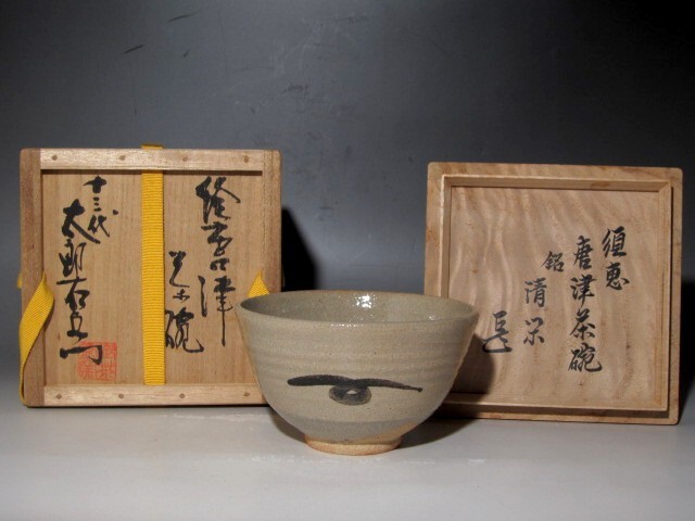 千家十職 千宗左 而妙斎 非売品 豪華茶道美術書 茶道具 脆 伝統