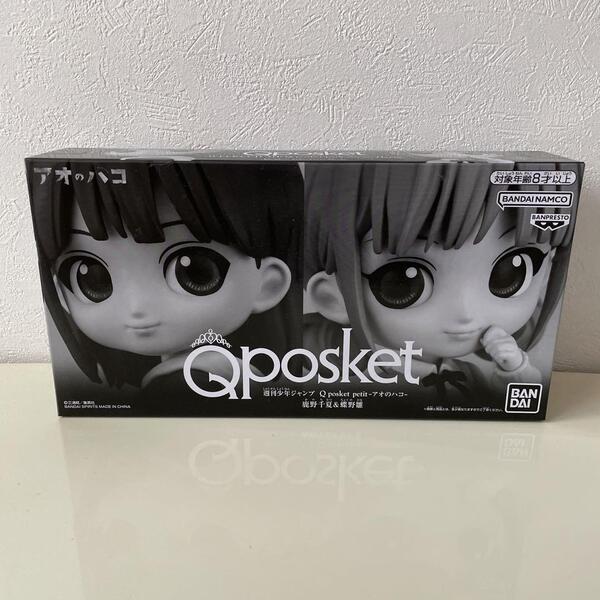 アオのハコ 応募者全員サービス フィギュア Q posket
