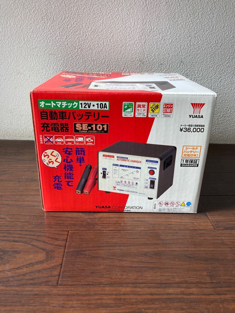 Yahoo!オークション -「ユアサ バッテリー充電器」(充電器 Yahoo!オークション -「ユアサ バッテリー充電器」(充電器