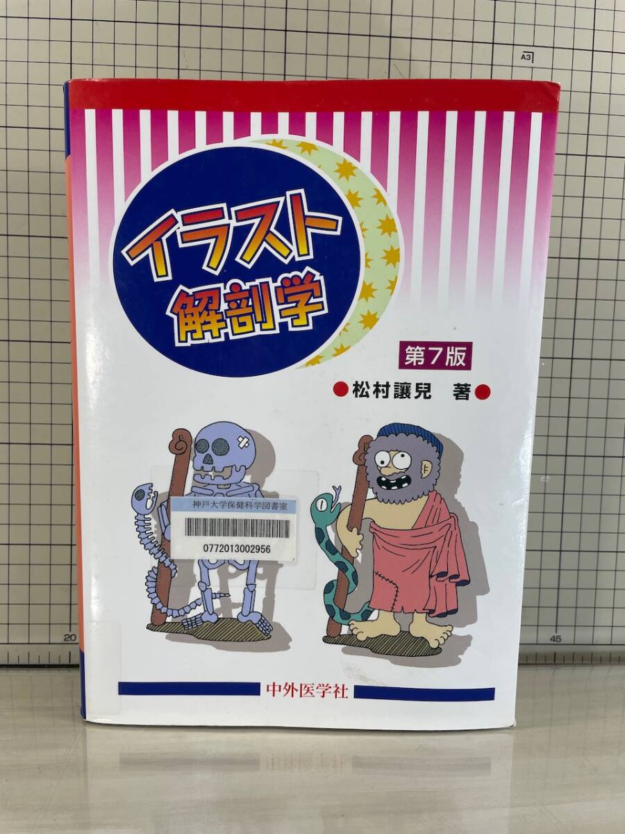 中外医学社 | 書籍詳細