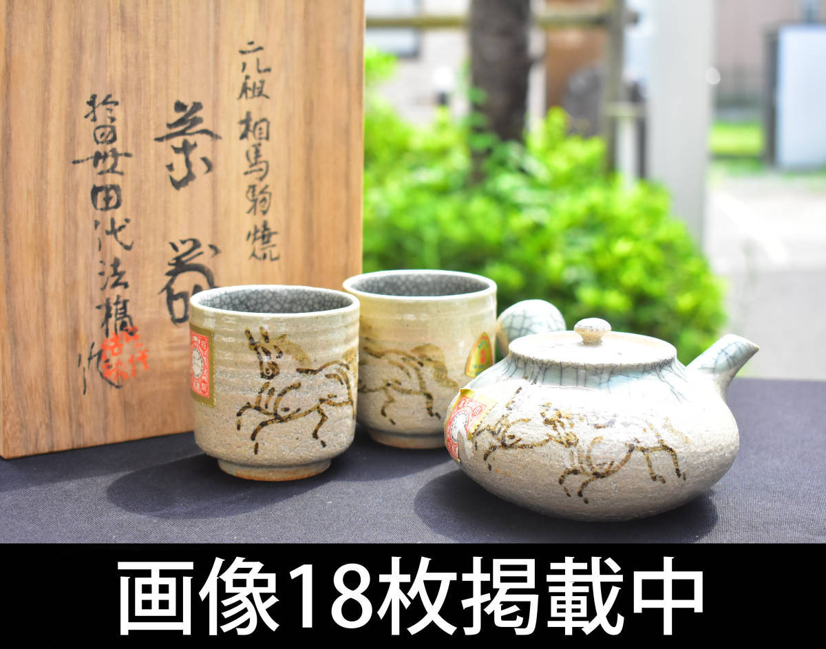 2025年最新】Yahoo!オークション -田代法橋の中古品・新品・未 2025年最新】Yahoo!オークション -田代法橋の中古品・新品・未