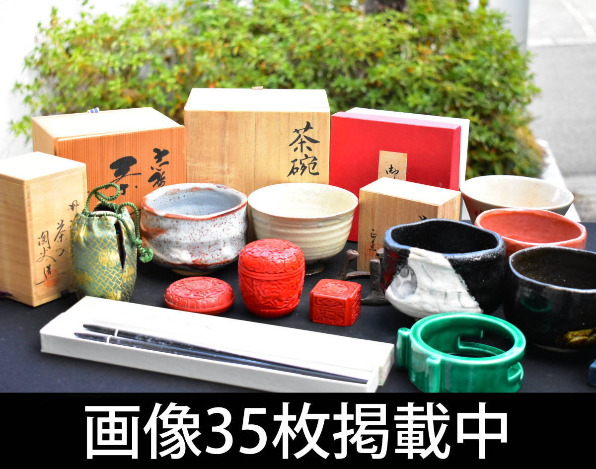 2025年最新】Yahoo!オークション -森本陶谷の中古品・新品・未 2025年最新】Yahoo!オークション -森本陶谷の中古品・新品・未