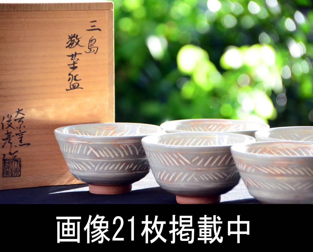 スペシャルオファ 2025年最新】Yahoo!オークション -竹内(陶芸)の中古品・新品・未 工芸品