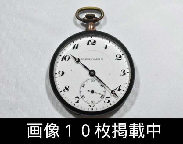 2025年最新】Yahoo!オークション -tavannes 懐中時計の中古品 2025年最新】Yahoo!オークション -tavannes 懐中時計の中古品