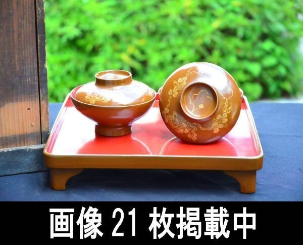 2025年最新】Yahoo!オークション -輪島塗 お膳の中古品・新品 2025年最新】Yahoo!オークション -輪島塗 お膳の中古品・新品