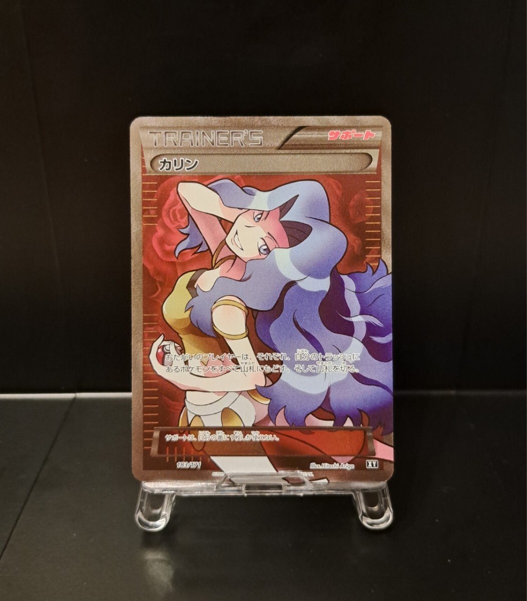 Yahoo!オークション -「ポケモンカード カリン sr」の落札相場 Yahoo!オークション -「ポケモンカード カリン sr」の落札相場