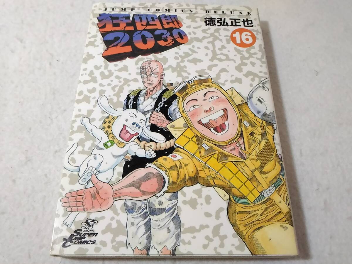 2025年最新】狂四郎2030 - 人気の青年漫画を探そう - Yahoo 2025年最新】狂四郎2030 - 人気の青年漫画を探そう - Yahoo