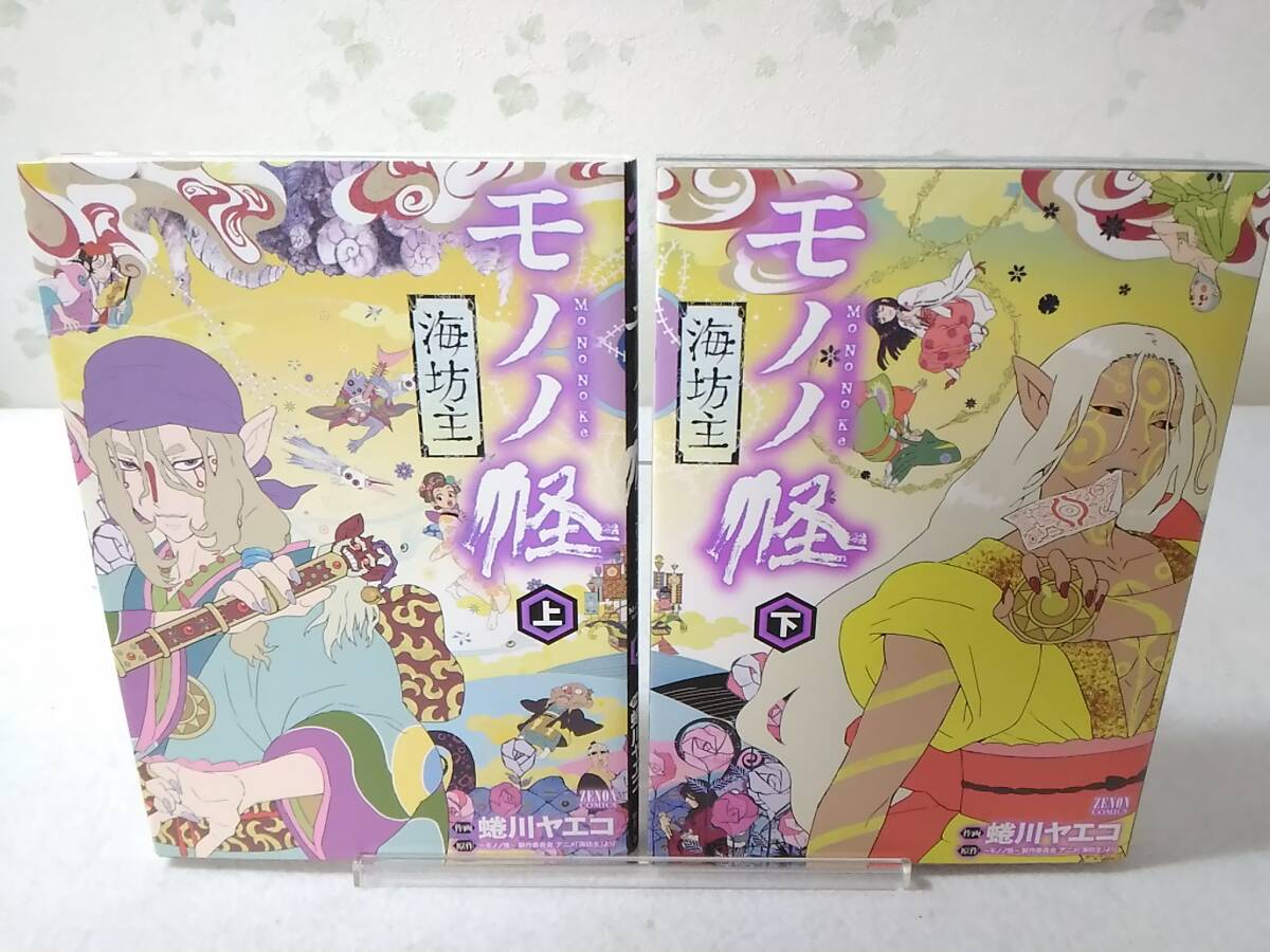 Yahoo!オークション -「モノノ怪」(本、雑誌) の落札相場・落札価格 Yahoo!オークション -「モノノ怪」(本、雑誌) の落札相場・落札価格