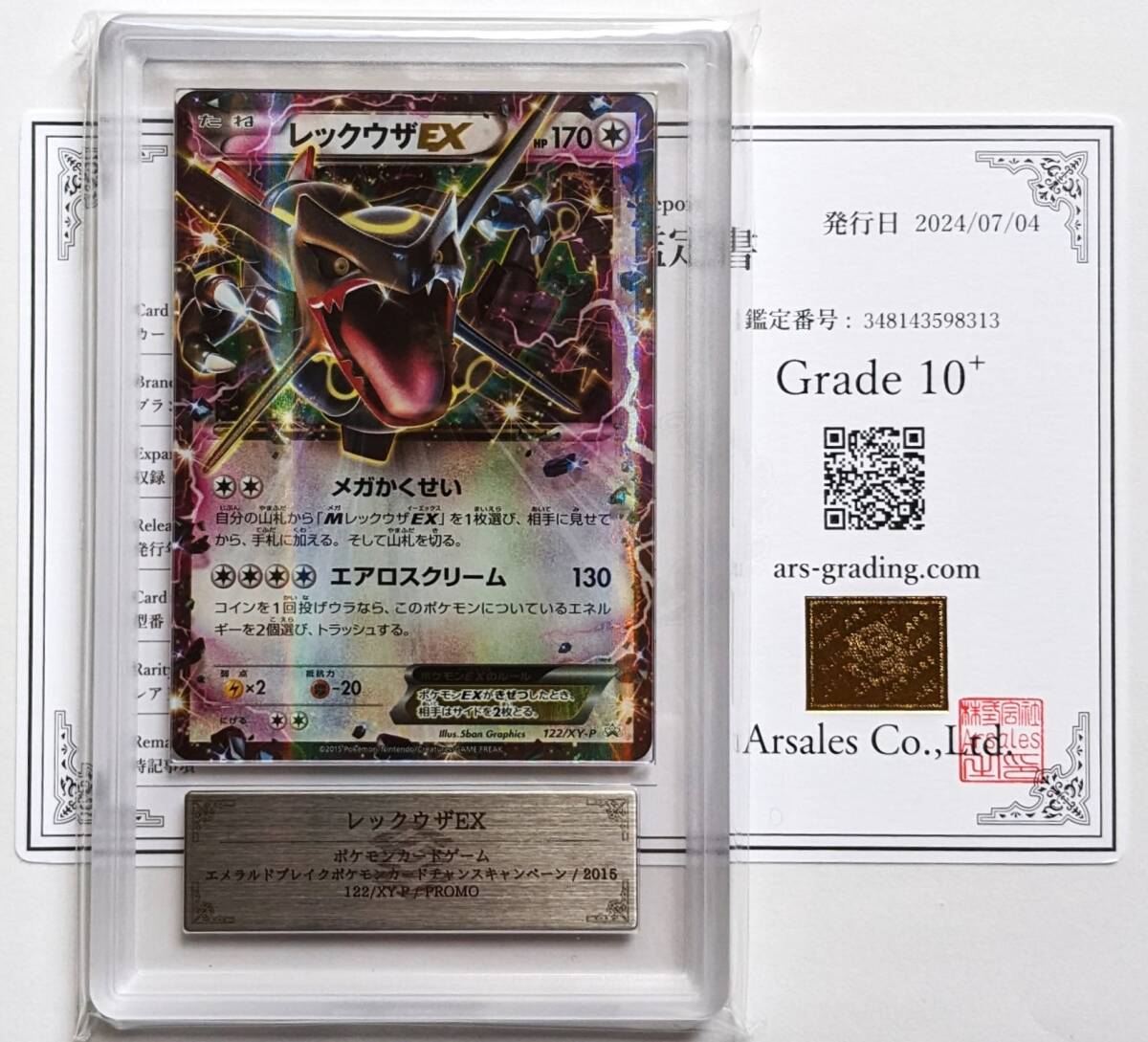 Yahoo!オークション -「レックウザex 122/xy-p xy」(ポケモン Yahoo!オークション -「レックウザex 122/xy-p xy」(ポケモン