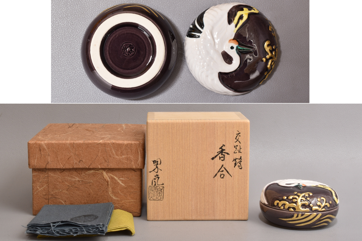2025年最新】Yahoo!オークション -香合 中村翠嵐の中古品・新品 2025年最新】Yahoo!オークション -香合 中村翠嵐の中古品・新品