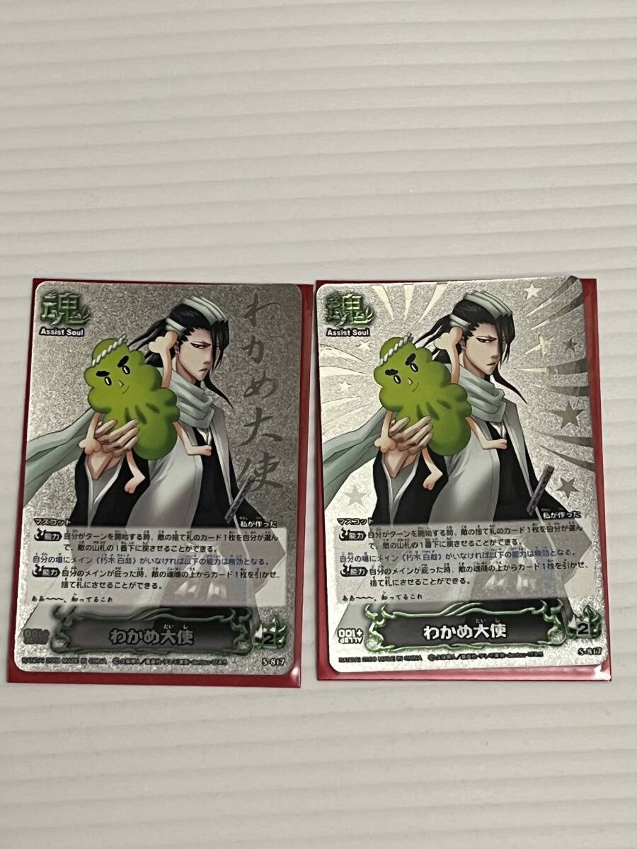 Yahoo!オークション -「bleachソウルカードバトル」(BLEACH) (は Yahoo!オークション -「bleachソウルカードバトル」(BLEACH) (は