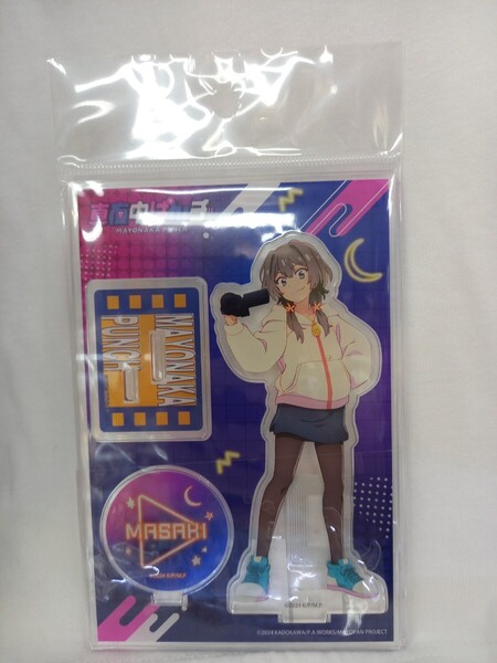 真咲 アクリルスタンド 真夜中ぱんチ 真夜中パンチ 真夜中ぱんち アクスタ アクリルフィギュア