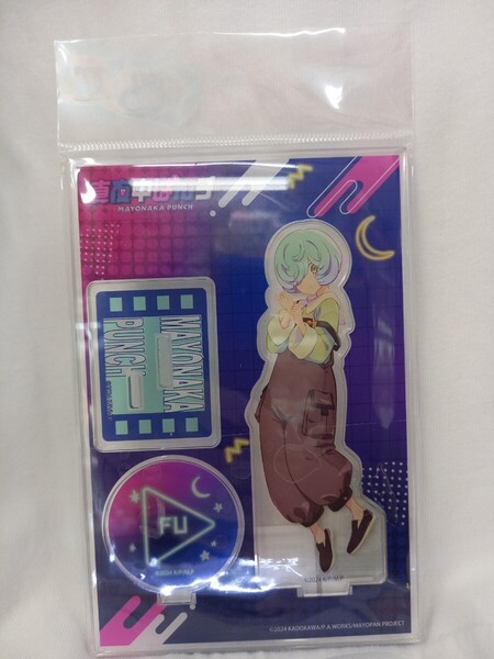 譜風 アクリルスタンド 真夜中ぱんチ 真夜中パンチ 真夜中ぱんち アクスタ アクリルフィギュア
