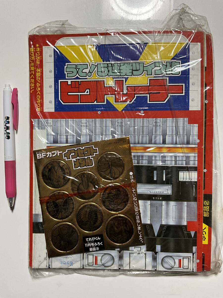 Yahoo!オークション -「てれびくん8月号」の落札相場・落札価格 Yahoo!オークション -「てれびくん8月号」の落札相場・落札価格