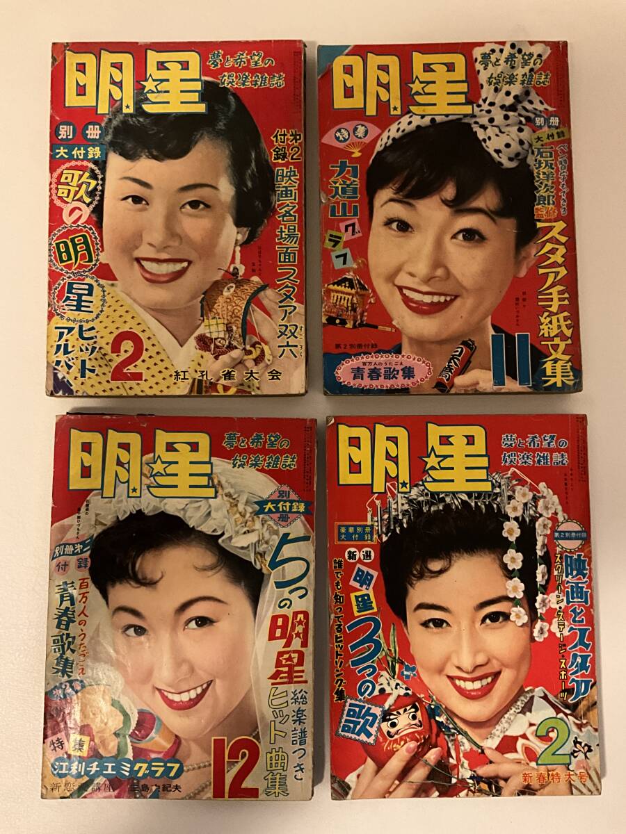 Yahoo!オークション -「明星 冊」(平凡) (アイドル、芸能人)の落札相場・落札価格 Yahoo!オークション -「明星 冊」(平凡) (アイドル、芸能人)の落札相場・落札価格