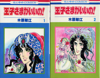 2025年最新】Yahoo!オークション -木原敏江(少女)の中古品・新品