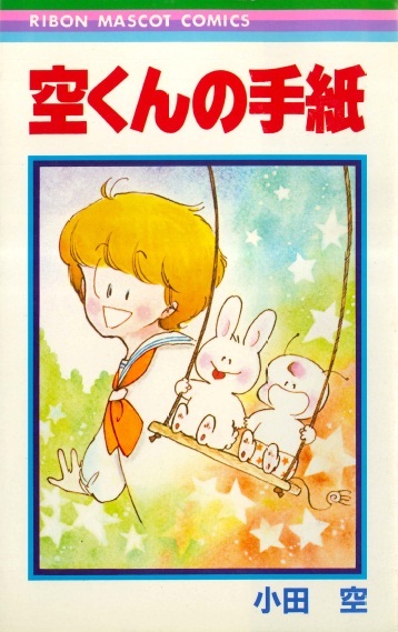 2025年最新】Yahoo!オークション -りぼん 1983の中古品・新品