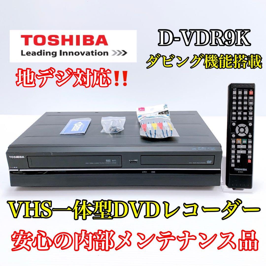 Yahoo!オークション -「東芝 d-vdr9k」(DVDレコーダー) (映像 Yahoo!オークション -「東芝 d-vdr9k」(DVDレコーダー) (映像