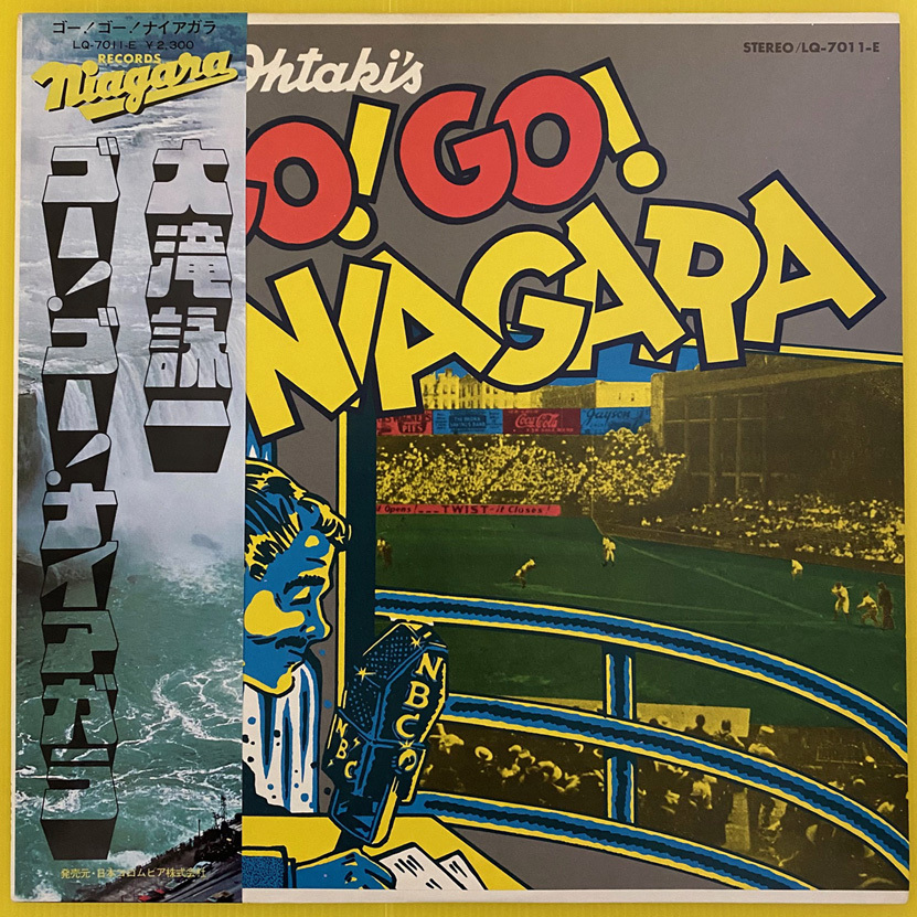 大滝詠一 ゴー!ゴー!ナイアガラ 中古レコード 国内盤 帯 歌詞付 ゴー!ゴー!ナイアガラ : 大滝詠一 | HMV&BOOKS online - SRCL-5006