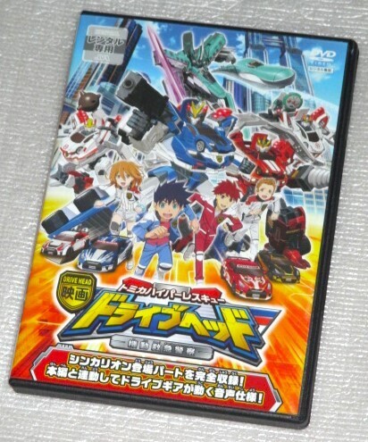 【即決DVD】トミカハイパーレスキュー ドライブヘッド 機動救急警察