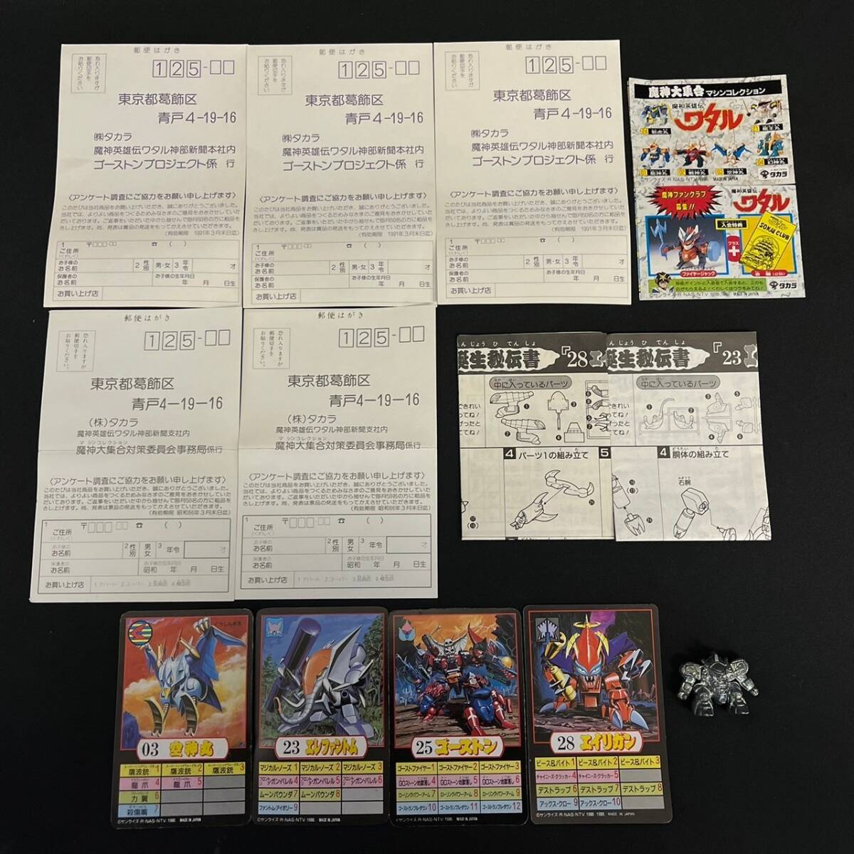Yahoo!オークション -「魔神英雄伝ワタル ゴーストン」の落札 Yahoo!オークション -「魔神英雄伝ワタル ゴーストン」の落札